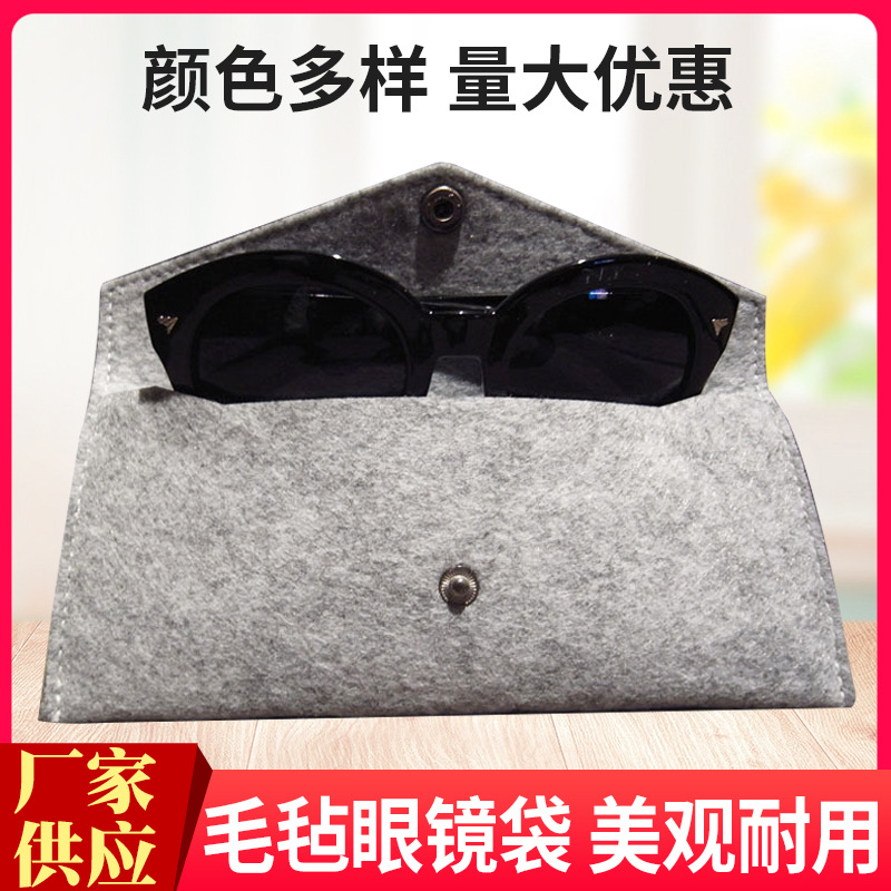厂家批发爆款毛毡眼镜袋可印logo时尚多功能毛毡眼镜包装袋批发