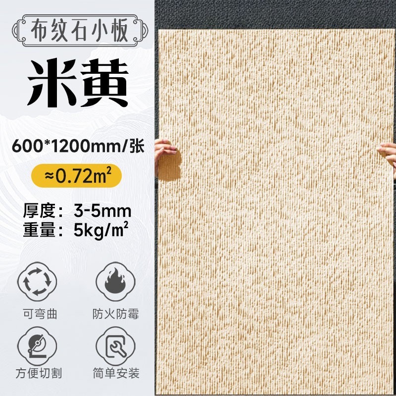 Piedra de vena, piedra blanda, tablero grande, pared de fondo, material de piedra blanda, Douyin, el mismo estilo, piedra flexible, material de decoración de porcelana blanda para paredes exteriores