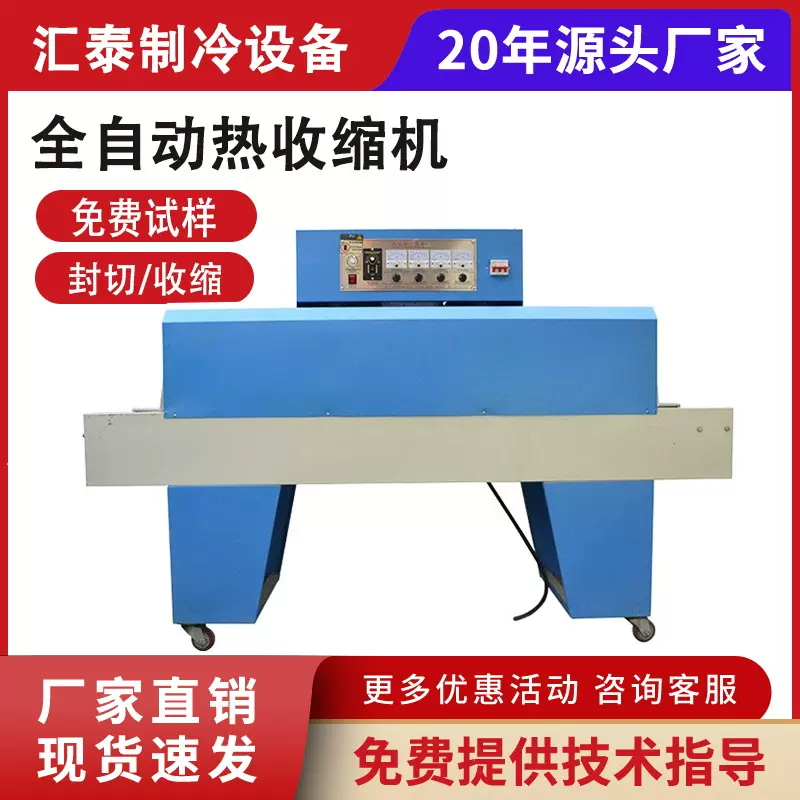 小型热收缩膜包装机高低台红外线热封机全自动塑封机热收缩机