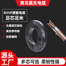 國標電線RVVP屏蔽電纜10芯0.2 0.3 0.75 1平方防干擾監控屏蔽線纜