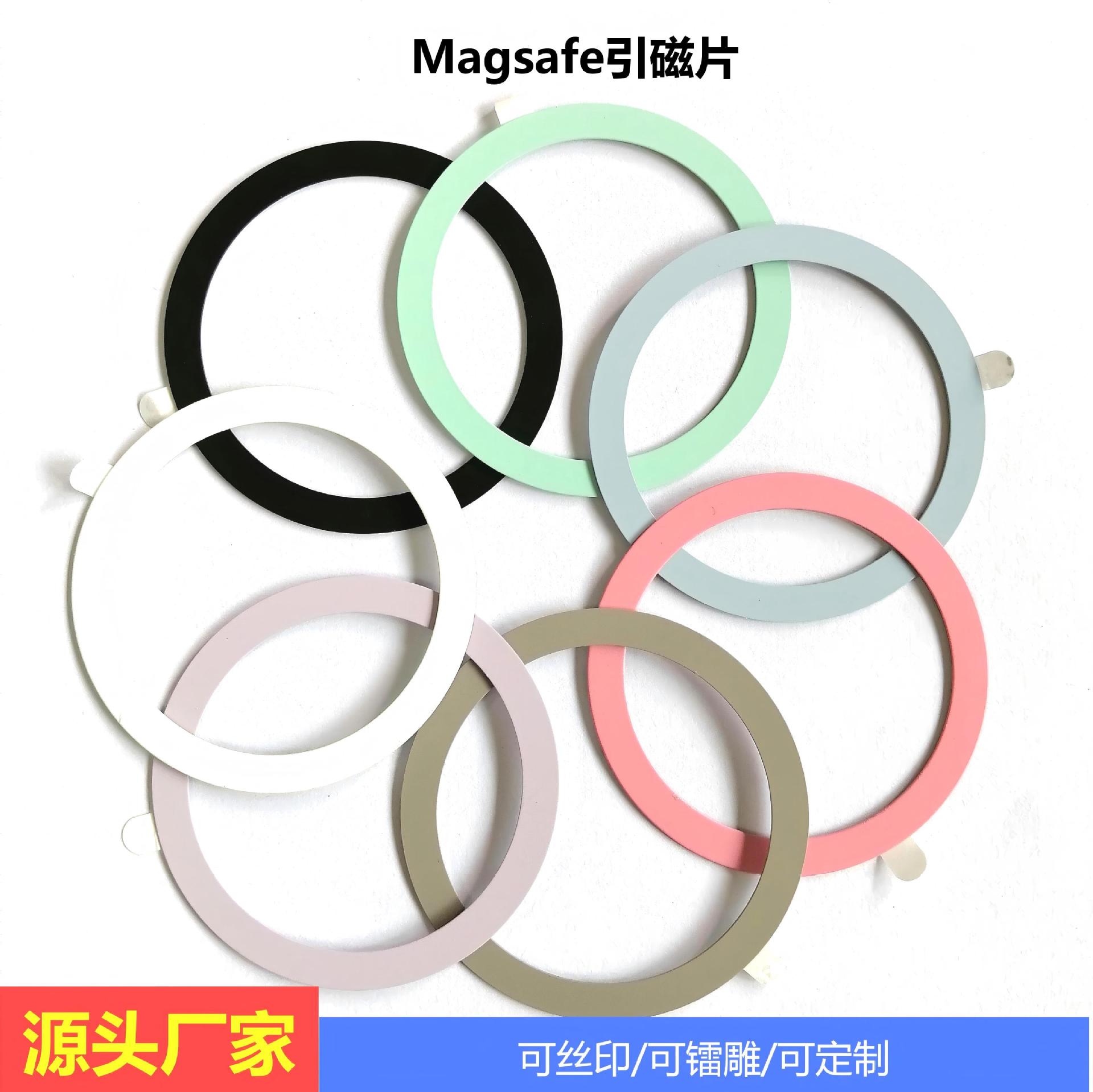 彩色喷油引磁片magsafe国产胶指环手机壳自粘定位背贴引磁环铁片