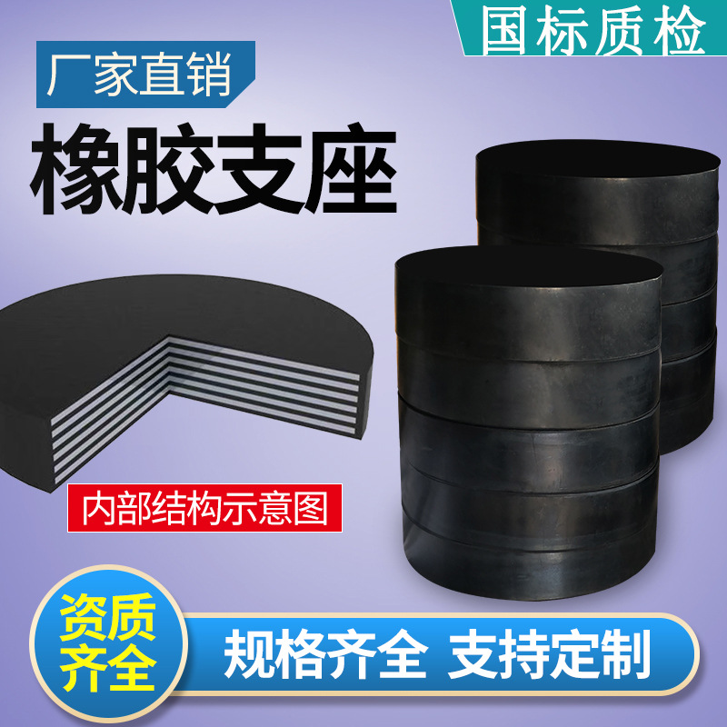 公路桥梁橡胶支座板式盆式球型滑动建筑抗隔震减振抗震更换