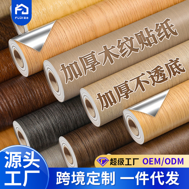 Simulated Wood Grain Stickers, Self-Adhesive Household Wallpaper, Wood Color, Wardrobe Color Change, Table, Wooden Door, Furniture Renovation, Wallpaper