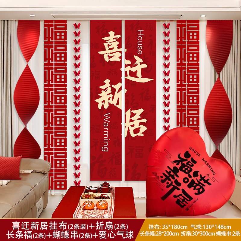 乔迁之喜装饰摆件搬家入宅仪式用品新房礼物新居布置客厅地堆盒子|undefined