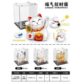 太阳能自动摇手招财猫车载摆件创意开业收银台送礼品新年礼物玩具