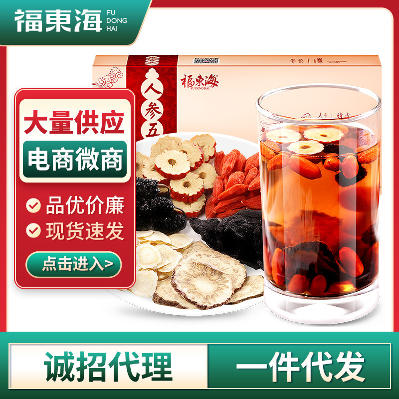 Fudonghai Ginseng Five Treasures Tea 250g Tea Leaves Raspberry Maca Huangjing Goji Berry Tea Cold Brew Tea Cold Brew Health Tea