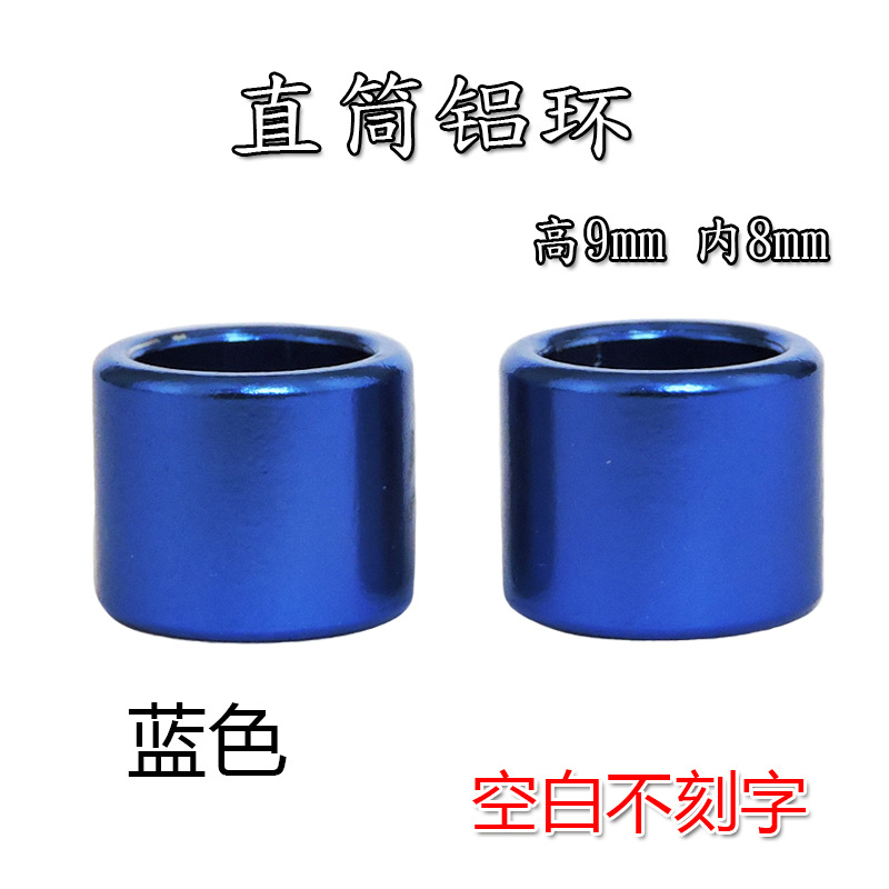 直筒高9内8蓝色空白不刻字