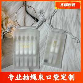 洗脸巾毛巾内衣包装袋洁面巾束口袋定制抽绳化妆磨砂塑料自封袋
