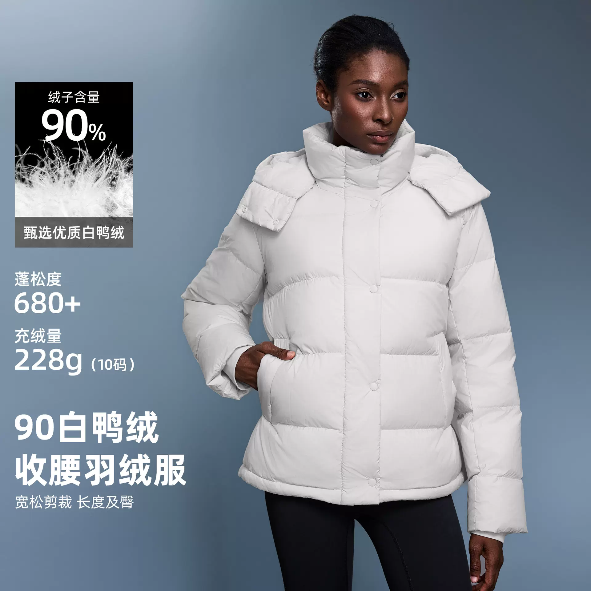 90白鸭绒羽绒服女加厚连帽宽松收腰抽绳保暖冬季休闲外套D25144