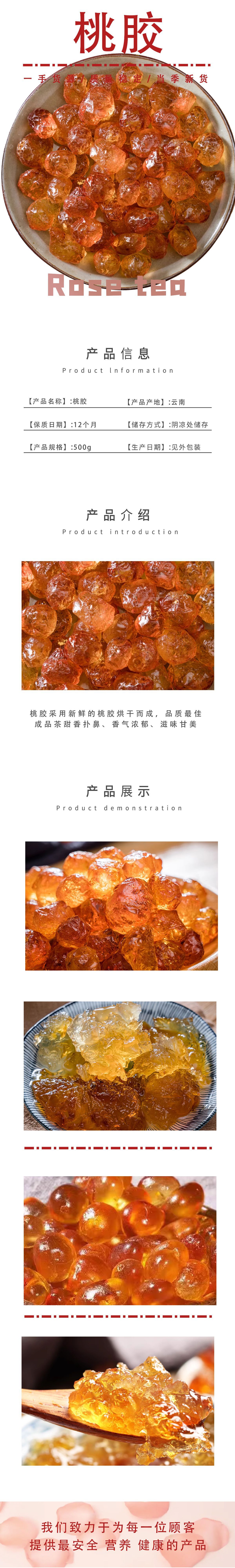 Edible Peach Gum Tao Jiao 500g Bulk Resin Granules for Dessert Soup and Herbal Cooking details
