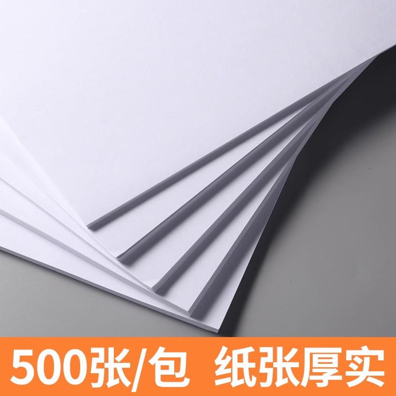 화이트 페이퍼 학생용 G 비즈니스 2500 프린터 70G 종이 전체 상자 초안지 사무실 바우처 A4 인쇄