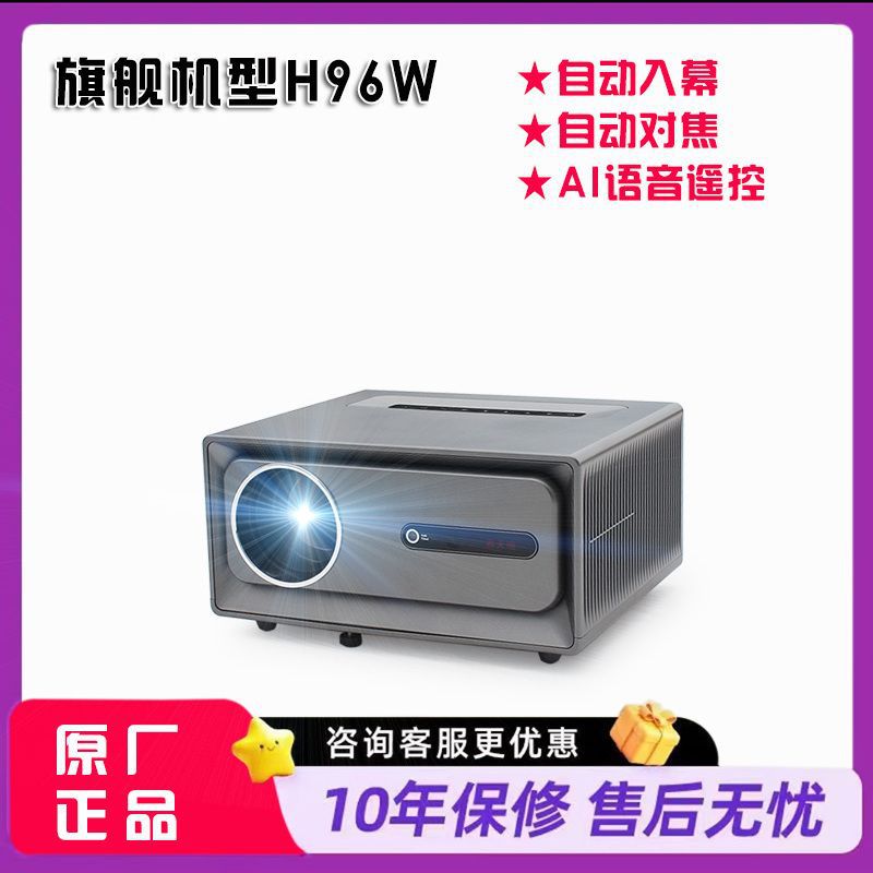 Fully Enclosed Opto-Mechanical Living Room Intelligent Automatic Wifi Wireless Voice Remote Control Ultra-Clear Highlight Projector Wholesale