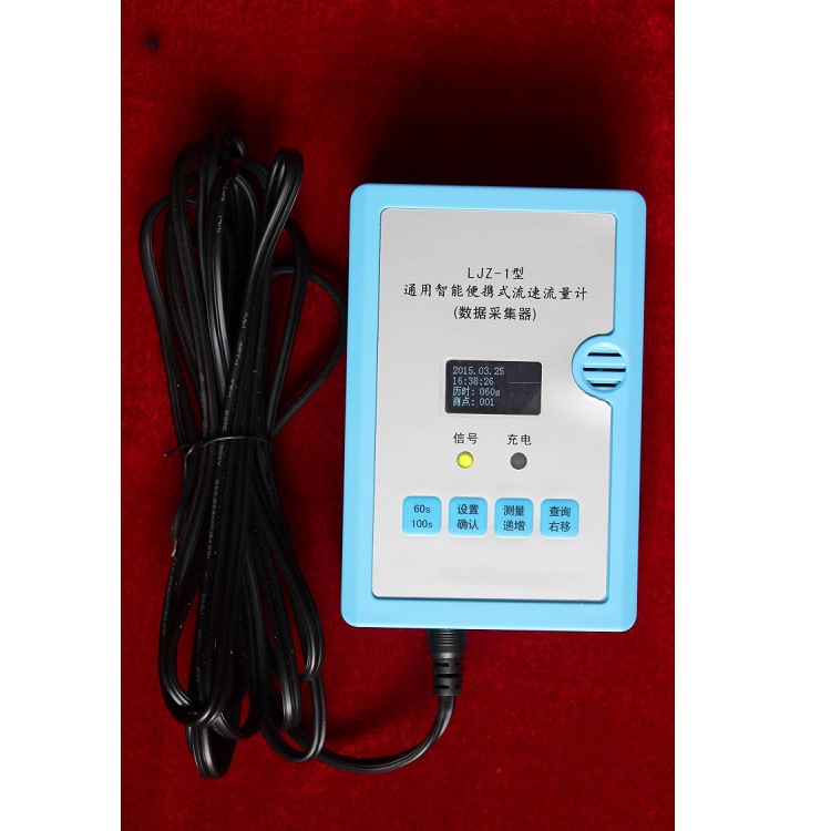 LJZ型系列流量测验微系统 型号:GZTY-LJZ-1 库号：D310775