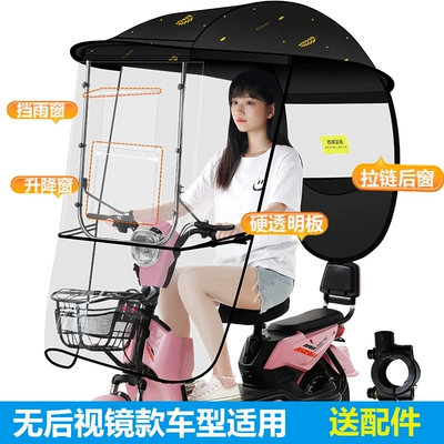 Elektromobil üçün ön şüşə çətiri (günlük) Wind Protection Cover - removable-side-baffles-sliding-windows-black-wheat-ears-car-without-mirrors-93-default-item