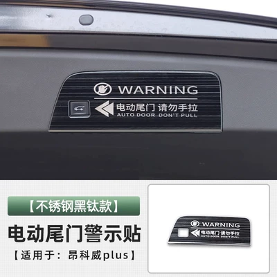 Avia modification, Car interior film - note-23-models-of-envision-s-and-plus-are-not-applicable