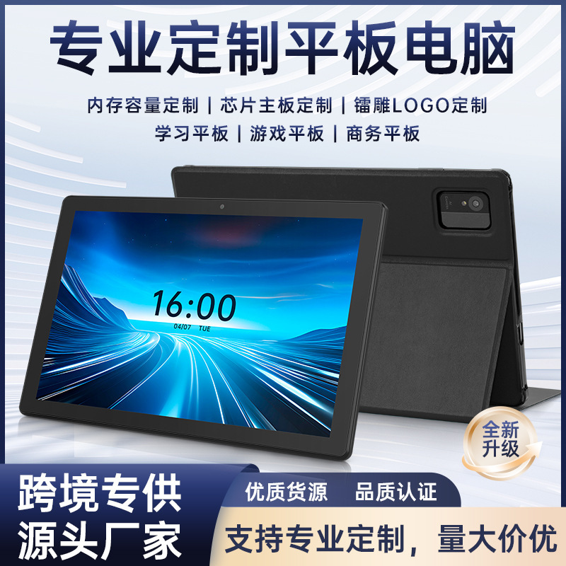 10.1inch New Model Tablet Computer Cross-Border E-Commerce Large-Screen Entertainment and Gaming Source Manufacturer Wholesale