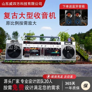 定制大型复古收音机售卖车 景区引流创意活动餐车 网红移动小吃车