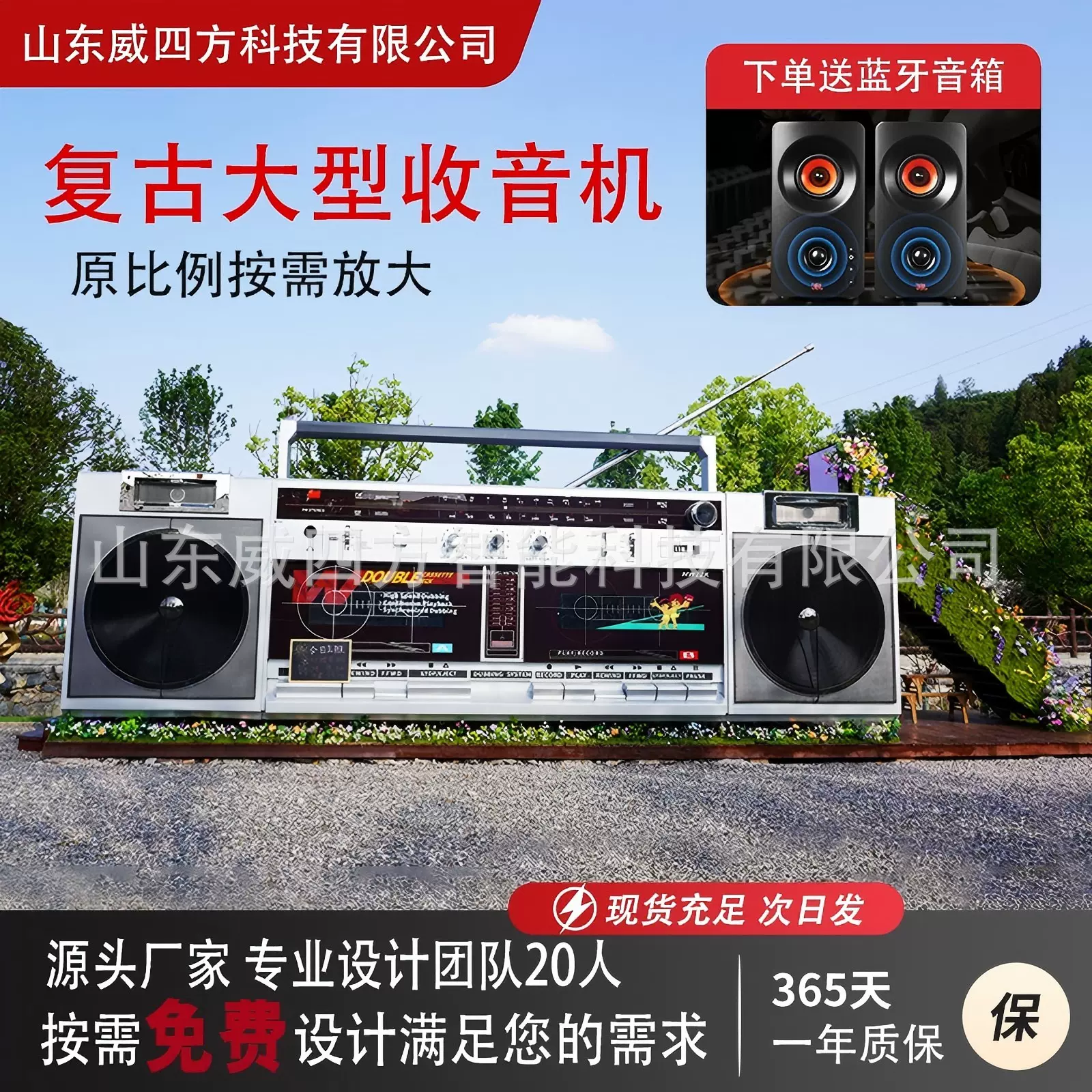 定制大型复古收音机售卖车 景区引流创意活动餐车 网红移动小吃车