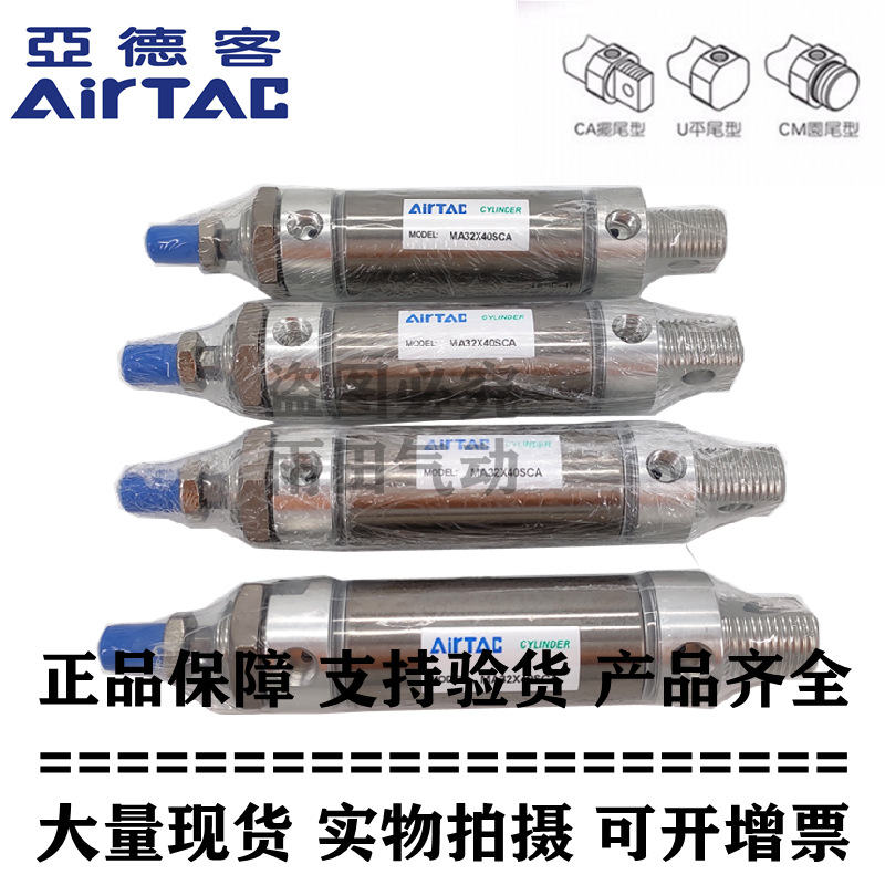 亚德客不锈钢迷你气缸MA16X80SU MA16X100SU MA16X125SU AirTAC