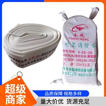 永成 苏扬8型消防水带25米3C东盛/龙成合成橡胶消防水带8-65-25米
