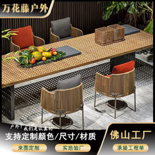 现代简约金属户外家具庭院露天实木茶桌藤椅休闲高端柚木餐桌餐椅
