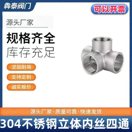 其他管件;三通;弯头