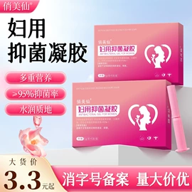 保健器具配件;足浴液;身体护理套装