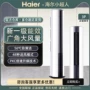 小超人海尔爆款客厅柜机