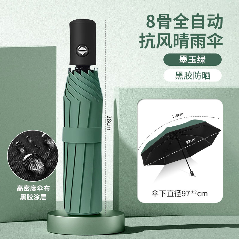 傘 自動傘 大型晴雨兼用日傘 厚みのある折りたたみ傘 日焼け止め UVカット 日傘