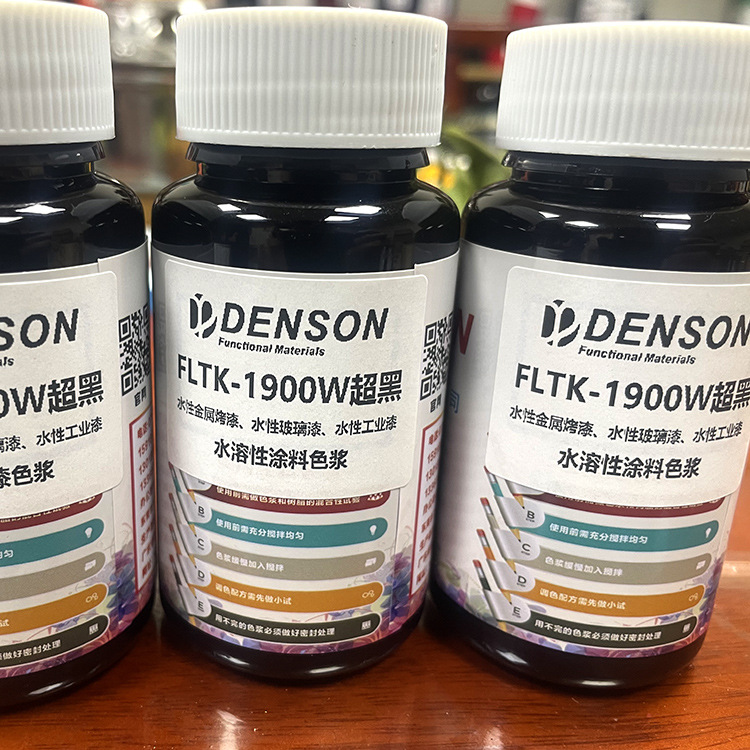 水性烤漆黑色浆