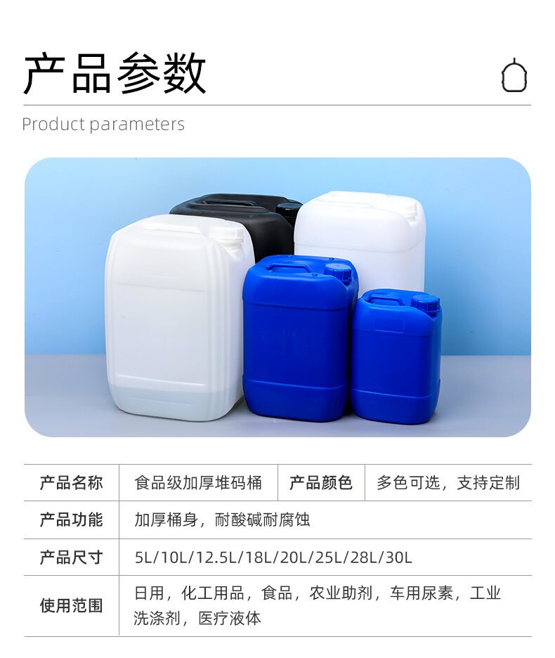 试剂包装堆码桶