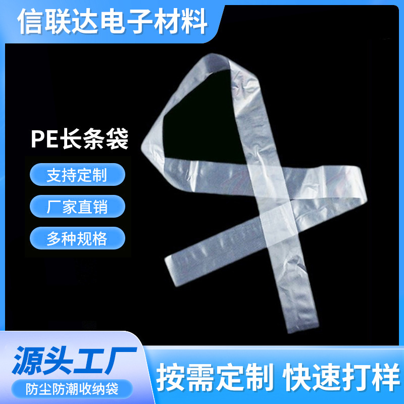 인쇄된 PE 플랫백, 당구대, 조명관, 낚싯대, 알루미늄 바, 벨트, 두꺼운 투명 PE 백, 긴 스트립형 PE 백, 맞춤형 PE 백