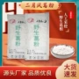 散装定制营养葛根粉