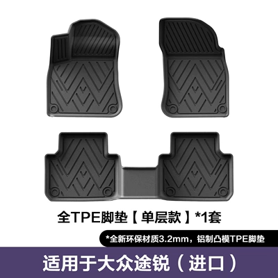 for 11-25 Models of Volkswagen: Modelə uyğun ayaqaltı - 19-25-volkswagen-touareg-imported-single-layer-floor-mats