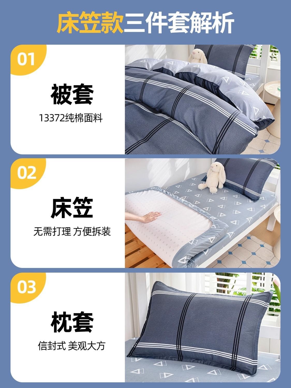 Sombrilla de cama de algodón puro, traje de tres piezas, dormitorio de estudiantes universitarios, ropa de cama de cinco piezas, sábana individual, funda de edredón simple