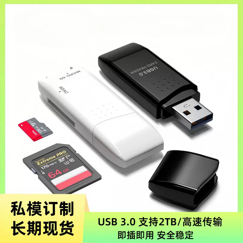 Кардридер USB 3.0, двухсторонний макет камеры, считыватель SD-карт, прямые поставки с завода, индивидуальная модель, товары на складе