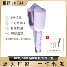 跨境新款蛋卷棒36mm厂家批发负离子不伤发护发全自动卷发棒神器