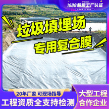 HDPE国标复合土工膜垃圾填埋场蓄水池防渗膜厂家直销定制聚乙烯膜