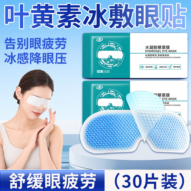 ブルーベリーの葉の黄素の氷は目を潤して目を保護します。|undefined