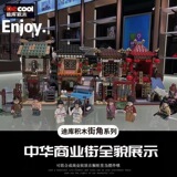 Lego, маленький конструктор, ретро игрушка для мальчиков и девочек, стиль