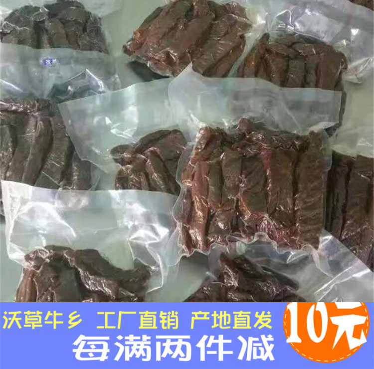 内蒙古科尔沁特产风干牛肉干现做现卖沃草牛乡真空大包装500g包邮