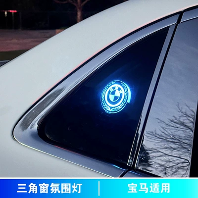 Other lights atmosphere light-emitting interior decoration - triangular-window-ambient-light-bmw