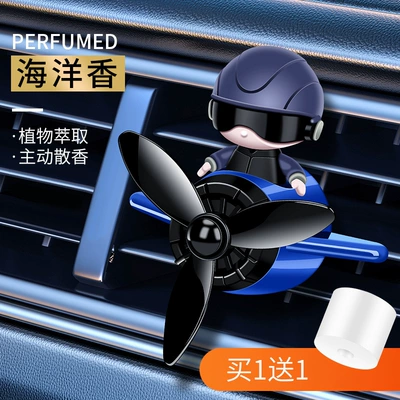 Cross-Border Car Aircraft Aromatherapy Car Perfume Aromatherapy - blue-ocean-9975b-piece