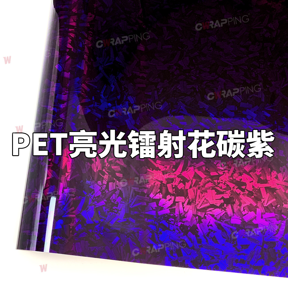 Pet Laser Colorful Forged Flower Carbon Fiber Body Sticker Self-Adhesive Rainbow Car Interior Central Control Motorcycle