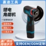 充电式定制家用无刷角磨机