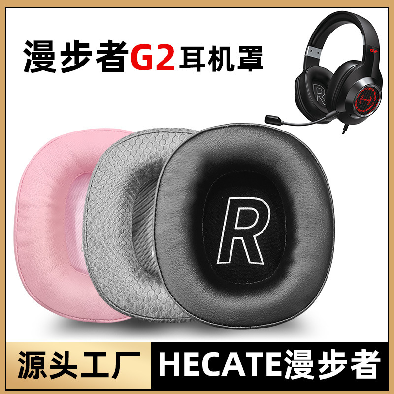 Replacement parts for HECATE G2 headphones: earcups, foam covers, leather covers, and headsets.