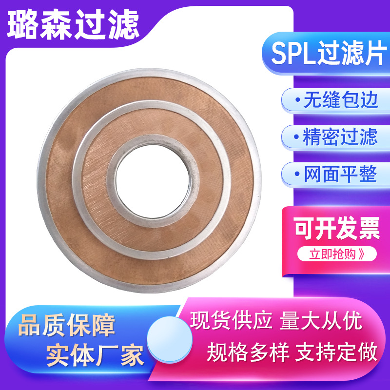 滤油片双筒过滤器网片液压站滤油片304不锈钢SPL环形过滤网片