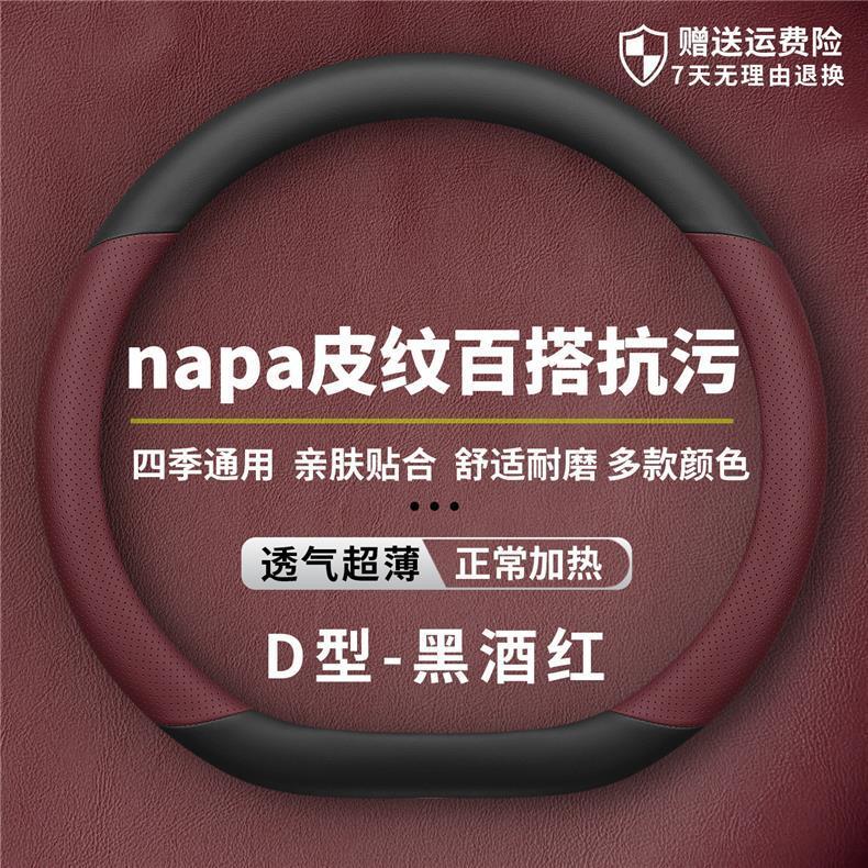Suitable for Geely Galaxy Star 7 Steering Wheel Cover, Genuine Leather, Ultra-Thin, Anti-Slip, Anti-Sweat, Odor-Free, High-End Feel, Suitable for All Seasons
