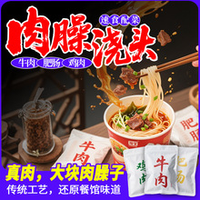 餐饮速食红烧牛肉臊子熟肥肠米粉鸡肉米线面条浇头真空包装小袋装