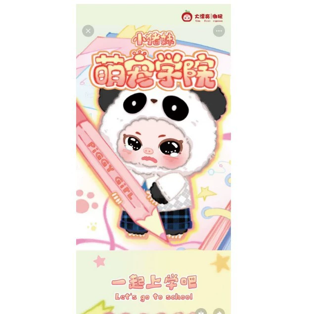 Детская игрушка-подушка три года, милая pig girl, модная игрушка-плюшевый бокс для прямой трансляции